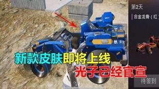 蹦蹦车最新皮肤爆料,炫酷造型引粉丝热议! 第2张 蹦蹦车最新皮肤爆料,炫酷造型引粉丝热议! 第2张