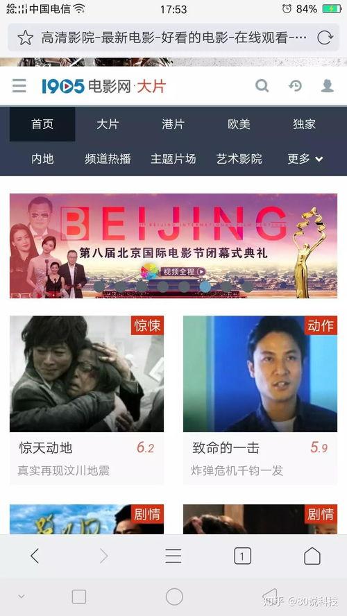 免费片在线观看网站,揭秘免费片在线观看网站的奥秘与风险 第1张 免费片在线观看网站,揭秘免费片在线观看网站的奥秘与风险 第1张